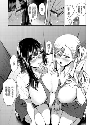 [西沢みずき] 即ハメ!ハーレム｜隨插即上！性愛後宮 [中国翻訳] [無修正] [DL版]_061