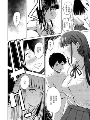 [西沢みずき] 即ハメ!ハーレム｜隨插即上！性愛後宮 [中国翻訳] [無修正] [DL版]_166