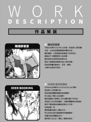 [西沢みずき] 即ハメ!ハーレム｜隨插即上！性愛後宮 [中国翻訳] [無修正] [DL版]_180