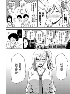 [西沢みずき] 即ハメ!ハーレム｜隨插即上！性愛後宮 [中国翻訳] [無修正] [DL版]_044