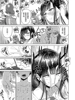 [西沢みずき] 即ハメ!ハーレム｜隨插即上！性愛後宮 [中国翻訳] [無修正] [DL版]_117