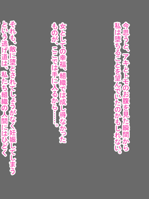 [フロイトの淫夢 (ばざーる)] 牝奴隷製造日記 ~敵対組織の潜入工作員を孕ませてみたお話~_83