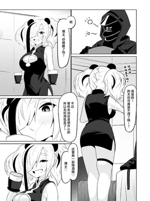 (C100) [炎雷亭 (らいつい)] エフイーターと。 (アークナイツ)｜和食铁兽一起做 [角都九阳个人汉化] [DL版]_28