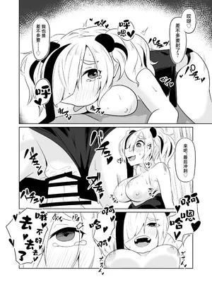 (C100) [炎雷亭 (らいつい)] エフイーターと。 (アークナイツ)｜和食铁兽一起做 [角都九阳个人汉化] [DL版]_25