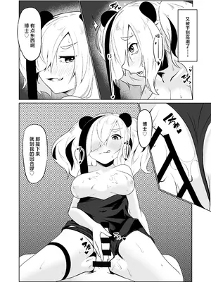 (C100) [炎雷亭 (らいつい)] エフイーターと。 (アークナイツ)｜和食铁兽一起做 [角都九阳个人汉化] [DL版]_19