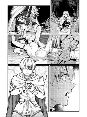 [驕傲香蕉] 久遠の愛 (葬送のフリーレン) [無修正] [DL版]_52