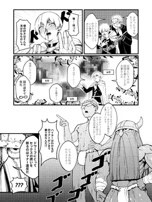 [驕傲香蕉] 久遠の愛 (葬送のフリーレン) [無修正] [DL版]_08