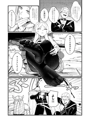 [驕傲香蕉] 久遠の愛 (葬送のフリーレン) [無修正] [DL版]_04