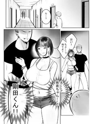 [アキレルショウジョ (アキレ)] 細井くんの彼女、寝取らせOKだってよ_24