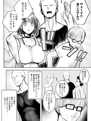 [アキレルショウジョ (アキレ)] 細井くんの彼女、寝取らせOKだってよ_07