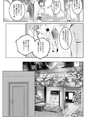 [アキレルショウジョ (アキレ)] 細井くんの彼女、寝取らせOKだってよ_29