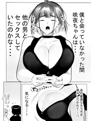 [アキレルショウジョ (アキレ)] 細井くんの彼女、寝取らせOKだってよ_12