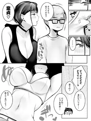 [アキレルショウジョ (アキレ)] 細井くんの彼女、寝取らせOKだってよ_13