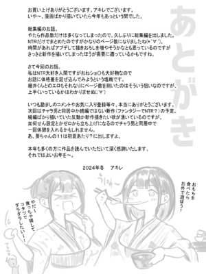 [アキレルショウジョ (アキレ)] 細井くんの彼女、寝取らせOKだってよ_57