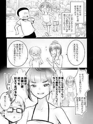 [アキレルショウジョ (アキレ)] 細井くんの彼女、寝取らせOKだってよ_05