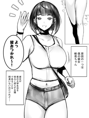 [アキレルショウジョ (アキレ)] 細井くんの彼女、寝取らせOKだってよ_03