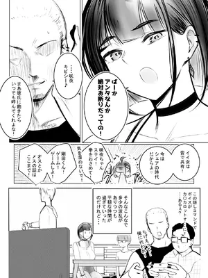 [アキレルショウジョ (アキレ)] 細井くんの彼女、寝取らせOKだってよ_10