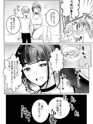 [アキレルショウジョ (アキレ)] 細井くんの彼女、寝取らせOKだってよ_43