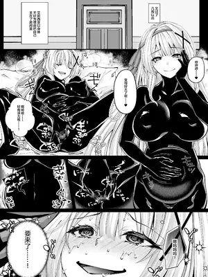 [聖華快楽書店] パラサイトラバー ―黒ラバー触手服に寄生された姫騎士物語― [中国翻訳]_21