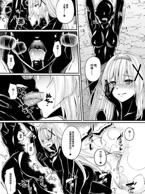 [聖華快楽書店] パラサイトラバー ―黒ラバー触手服に寄生された姫騎士物語― [中国翻訳]_28