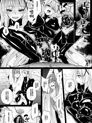 [聖華快楽書店] パラサイトラバー ―黒ラバー触手服に寄生された姫騎士物語― [中国翻訳]_26