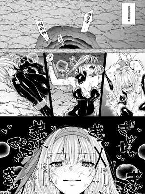 [聖華快楽書店] パラサイトラバー ―黒ラバー触手服に寄生された姫騎士物語― [中国翻訳]_25