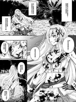 [聖華快楽書店] パラサイトラバー ―黒ラバー触手服に寄生された姫騎士物語― [中国翻訳]_03