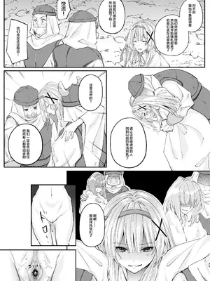 [聖華快楽書店] パラサイトラバー ―黒ラバー触手服に寄生された姫騎士物語― [中国翻訳]_32