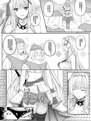 [聖華快楽書店] パラサイトラバー ―黒ラバー触手服に寄生された姫騎士物語― [中国翻訳]_08