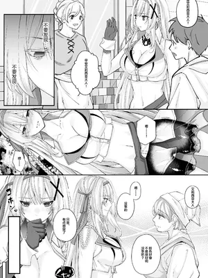 [聖華快楽書店] パラサイトラバー ―黒ラバー触手服に寄生された姫騎士物語― [中国翻訳]_10