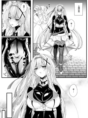 [聖華快楽書店] パラサイトラバー ―黒ラバー触手服に寄生された姫騎士物語― [中国翻訳]_15