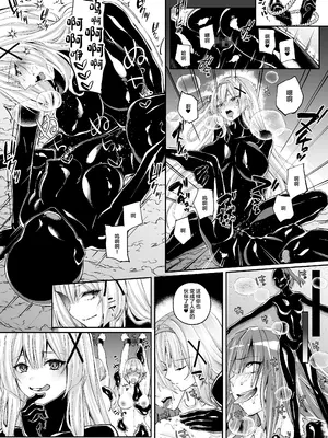 [聖華快楽書店] パラサイトラバー ―黒ラバー触手服に寄生された姫騎士物語― [中国翻訳]_30