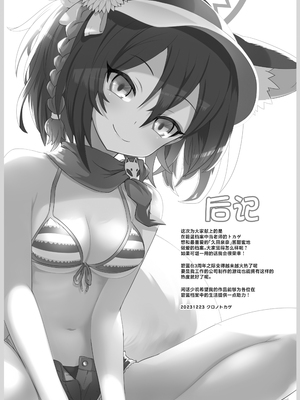 [くろっくすた～ (クロノトカゲ)] カイカンアーカイブ2 (ブルーアーカイブ)｜快感档案 2 [白杨汉化组] [DL版]_24