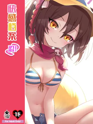 [くろっくすた～ (クロノトカゲ)] カイカンアーカイブ2 (ブルーアーカイブ)｜快感档案 2 [白杨汉化组] [DL版]_26