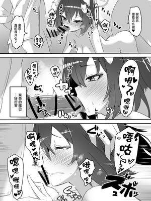 [くろっくすた～ (クロノトカゲ)] カイカンアーカイブ2 (ブルーアーカイブ)｜快感档案 2 [白杨汉化组] [DL版]_11