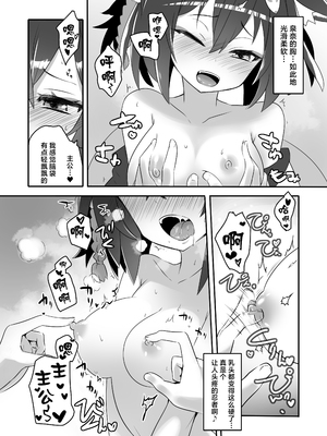 [くろっくすた～ (クロノトカゲ)] カイカンアーカイブ2 (ブルーアーカイブ)｜快感档案 2 [白杨汉化组] [DL版]_06