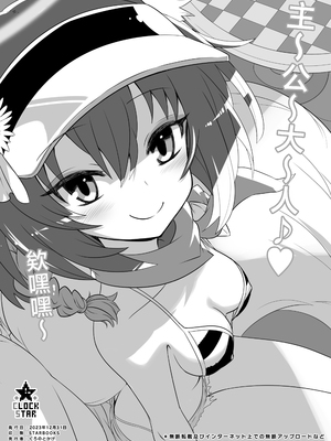 [くろっくすた～ (クロノトカゲ)] カイカンアーカイブ2 (ブルーアーカイブ)｜快感档案 2 [白杨汉化组] [DL版]_25