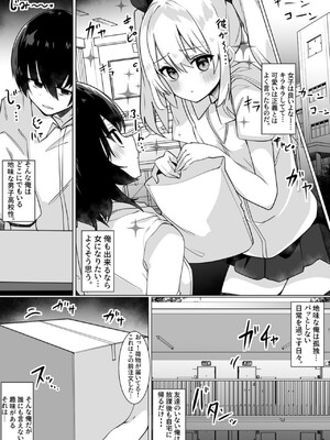 [てとが] 女装男が女の子になったらめちゃくちゃ犯された話 [DL版]_02