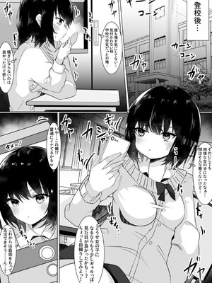 [てとが] 女装男が女の子になったらめちゃくちゃ犯された話 [DL版]_07