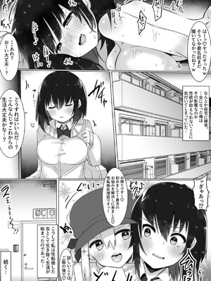 [てとが] 女装男が女の子になったらめちゃくちゃ犯された話 [DL版]_29