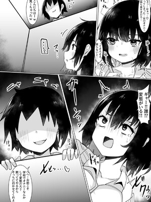 [てとが] 女装男が女の子になったらめちゃくちゃ犯された話 [DL版]_11