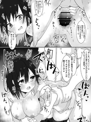 [てとが] 女装男が女の子になったらめちゃくちゃ犯された話 [DL版]_20