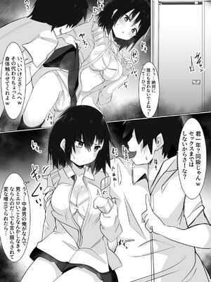 [てとが] 女装男が女の子になったらめちゃくちゃ犯された話 [DL版]_12