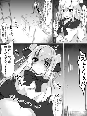 [てとが] 女装男が女の子になったらめちゃくちゃ犯された話 [DL版]_04