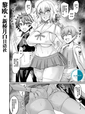 [あんこまん] アルトリア&アルトリア（セイバー）、聖杯問答再び +其它(Fate／Grand Order)[中国翻訳][疏碼]_038