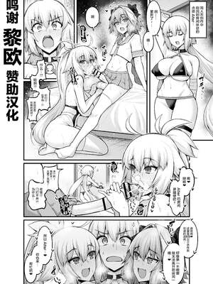 [あんこまん] アルトリア&アルトリア（セイバー）、聖杯問答再び +其它(Fate／Grand Order)[中国翻訳][疏碼]_042