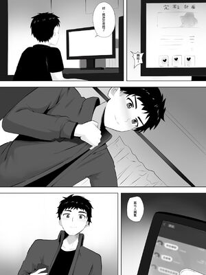 [ぎんハハ] メンエスで幼馴染とまさかの再会で大爆射 1~9 [無修正] [中文] [DL版]_003