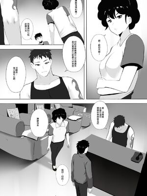 [ぎんハハ] メンエスで幼馴染とまさかの再会で大爆射 1~9 [無修正] [中文] [DL版]_005