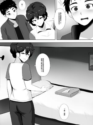 [ぎんハハ] メンエスで幼馴染とまさかの再会で大爆射 1~9 [無修正] [中文] [DL版]_006