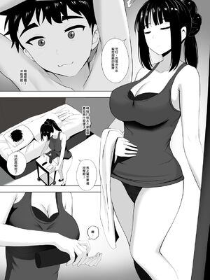 [ぎんハハ] メンエスで幼馴染とまさかの再会で大爆射 1~9 [無修正] [中文] [DL版]_008